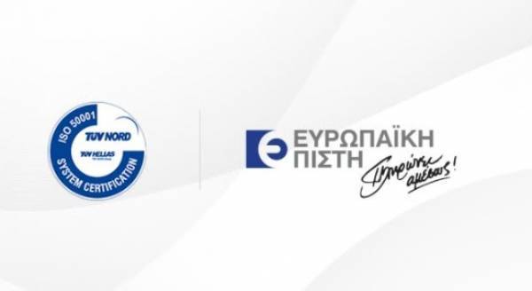 Ευρωπαϊκή Πίστη: Επιτυχής η ετήσια επιτήρηση για το ISO 50001