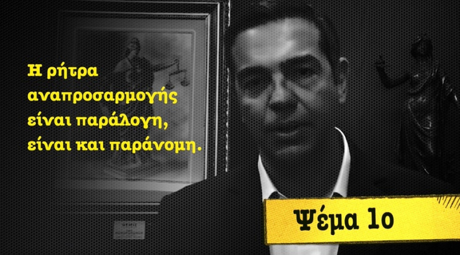 ΝΔ: Βίντεο-απάντηση στα «4 ψέματα του ΣΥΡΙΖΑ» για ενεργειακή κρίση