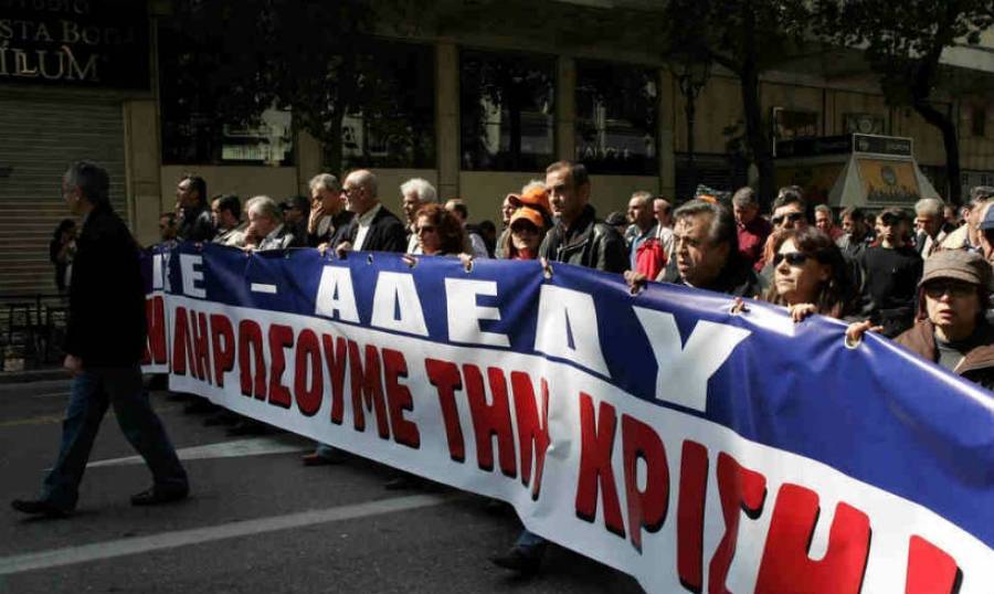 ΑΔΕΔΥ: 24ωρη απεργία (στις 18/2) ενάντια στο ασφαλιστικό νομοσχέδιο