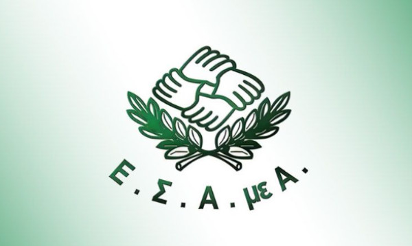 Ε.Σ.Α.μεΑ.: Άτομα με αναπηρία ταλαιπωρούνται στον e-ΕΦΚΑ