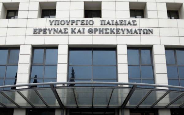 Οργή στο υπ.Παιδείας για Αρχή Προστασίας Προσωπικών Δεδομένων- «Εσφαλμένες παραδοχές»