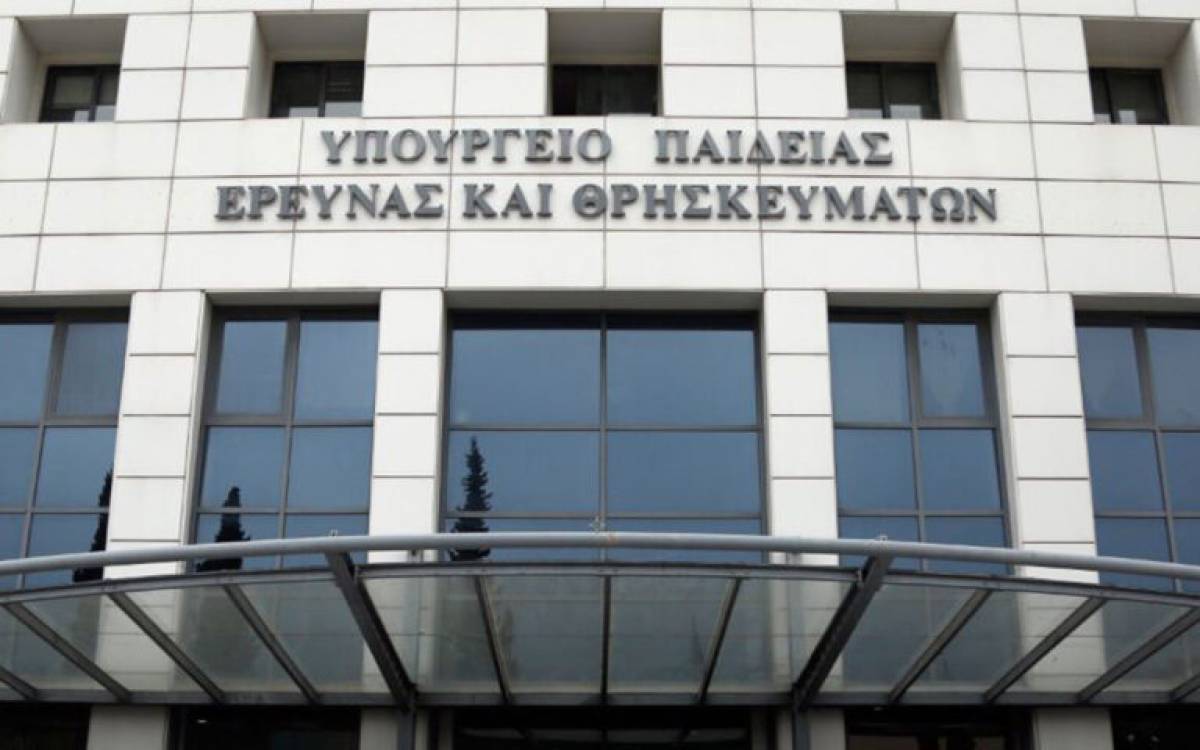 Οργή στο υπ.Παιδείας για Αρχή Προστασίας Προσωπικών Δεδομένων- «Εσφαλμένες παραδοχές»