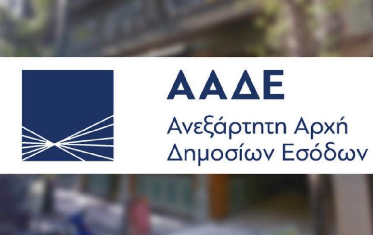 ΑΑΔΕ: Εξέδωσε οδηγίες εξοικονόμησης ενέργειας προς τους υπαλλήλους της