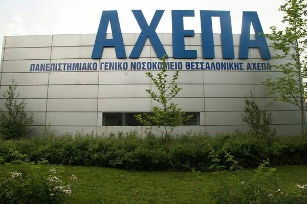 Λήξη συναγερμού στο ΑΧΕΠΑ: Αρνητικός στον κοροναϊό ο ασθενής