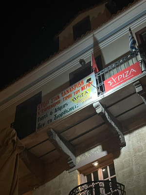 Το… παράνομα ακριβό νερό της Αίγινας, η διαμαρτυρία του ΣΥΡΙΖΑ και οι πισίνες των στελεχών του