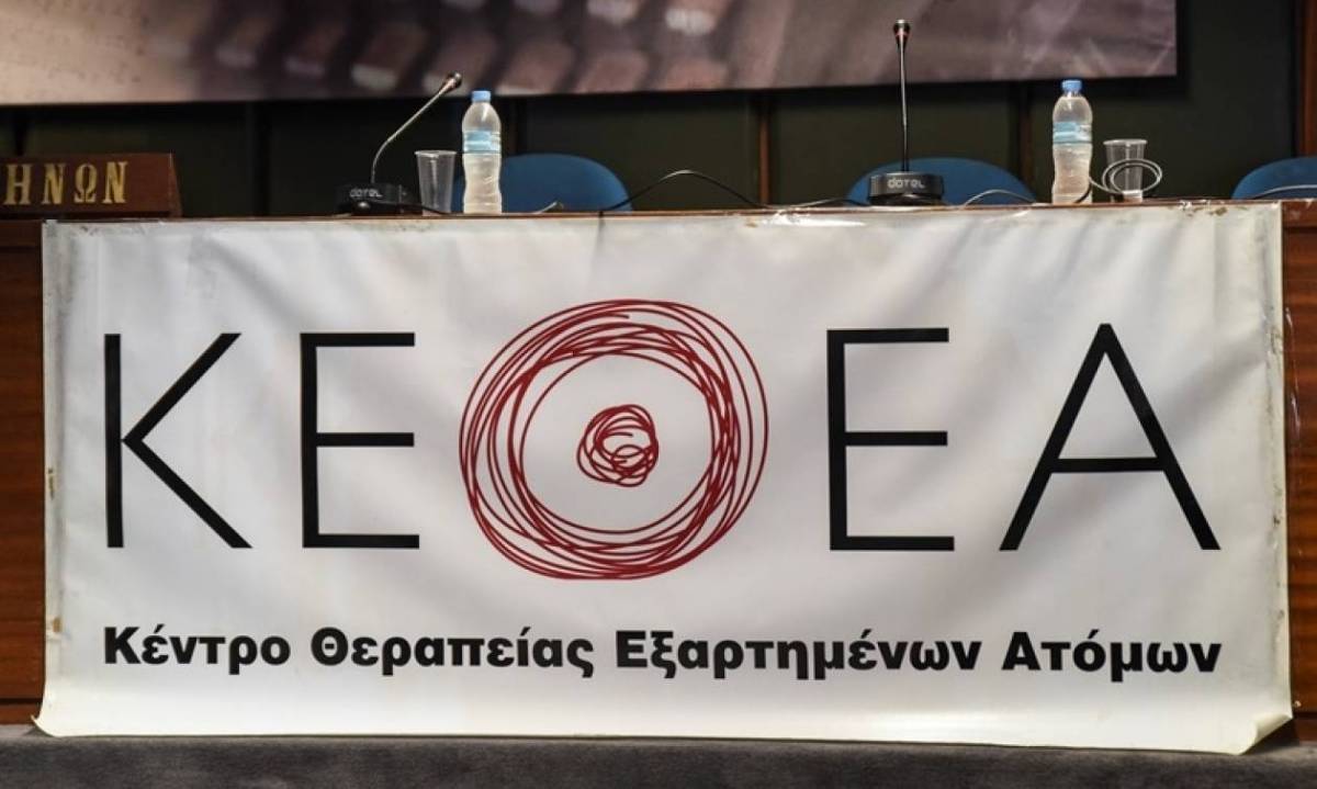 Επιβεβαίωση Reporter: Αυτό είναι το νέο ΔΣ του ΚΕΘΕΑ