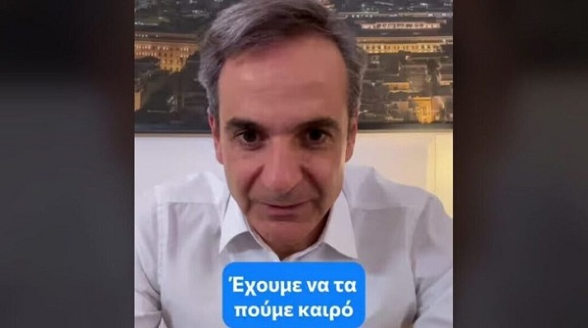 Ο Μητσοτάκης επέστρεψε στο TikTok μετά από 3 μήνες