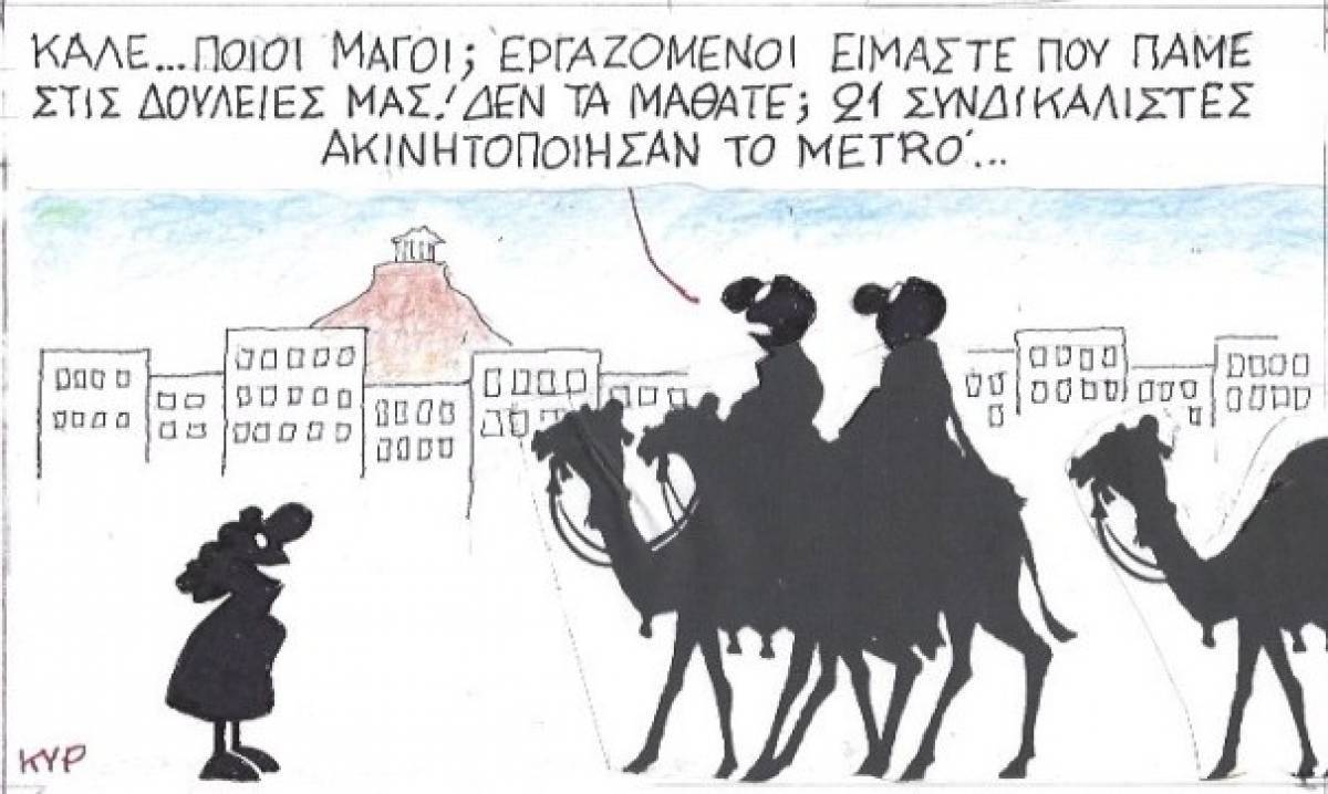 20 συνδικαλιστές μπλοκάρουν την Αθήνα