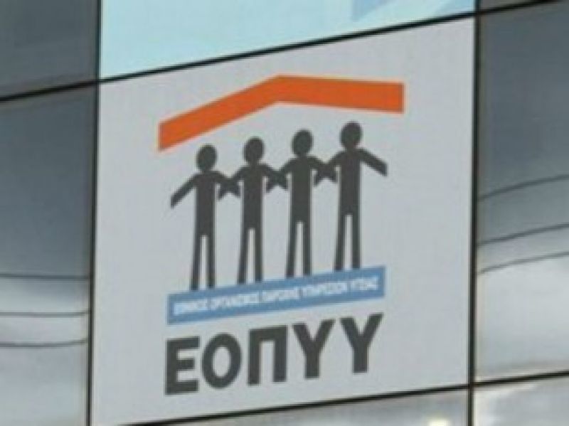 Εν αναμονή των αποφάσεων για τον ΕΟΠΥΥ: Επικρατέστερο το σενάριο να είναι αποκλειστικά αγοραστής υπηρεσιών Υγείας