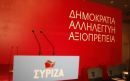 Εκλογές-ΣΥΡΙΖΑ: Αίτηση ανεξαρτητοποίησης υπέβαλαν 25 βουλευτές