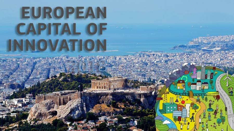Βραβείο «Ευρωπαϊκής Πρωτεύουσας Καινοτομίας» διεκδικεί η Αθήνα