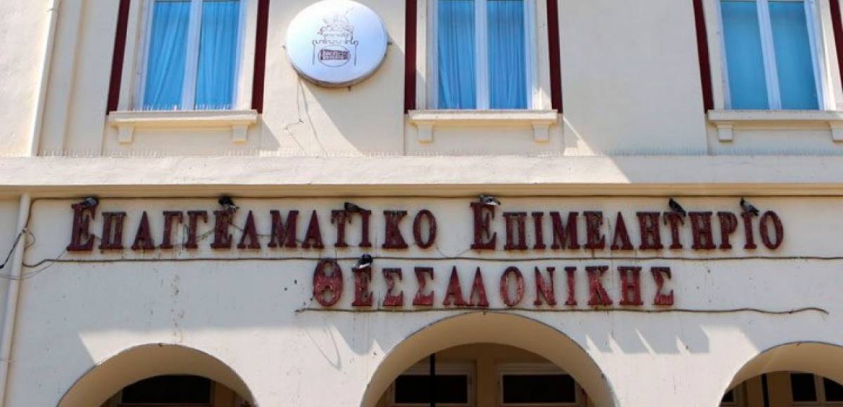 ΕΕΘ: Να μην παγιωθούν συνθήκες μονοπωλίου στην αγορά
