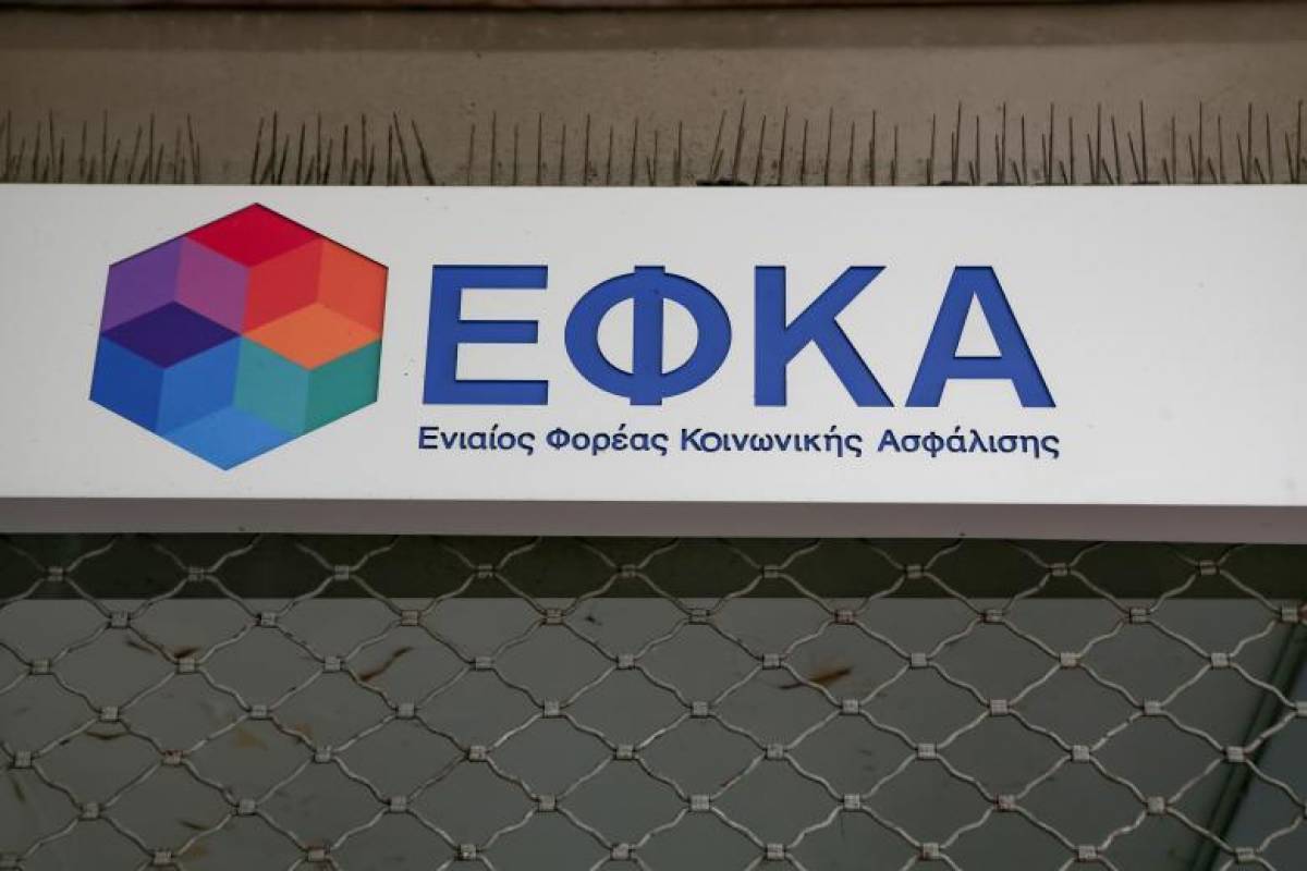 ΕΦΚΑ: Ξεκινά η λειτουργία νέων τοπικών και περιφερειακών ελεγκτικών κέντρων ασφάλισης