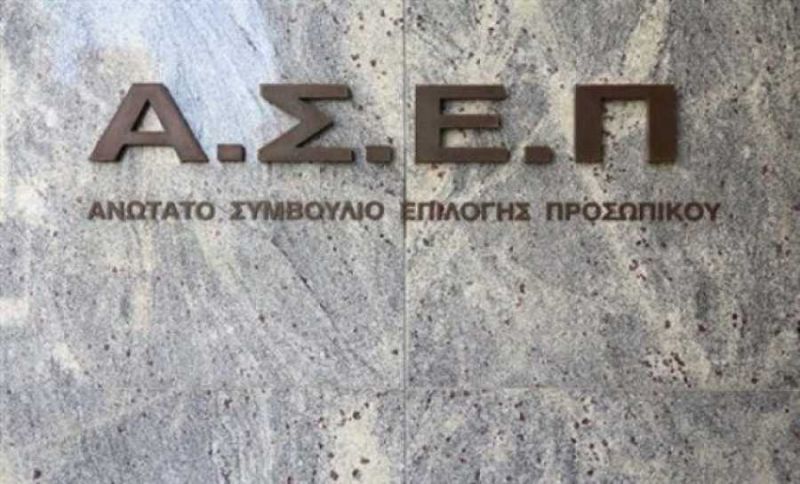 Η ιστοσελίδα του ΑΣΕΠ κόστισε ακριβά... αλλά δεν λειτουργεί
