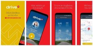 Πρωτοποριακή εφαρμογή «Drive On» για τους πελάτες Οδικής Βοήθειας INTERAMERICAN