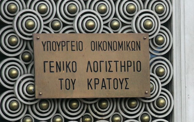 Συγκρότηση Επιτροπής Έγκρισης Τραπεζικών Συναλλαγών στο ΓΛΚ