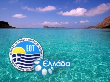 EOT: Συμμετοχή σε 12 διεθνείς εκθέσεις το β΄εξάμηνο 2016