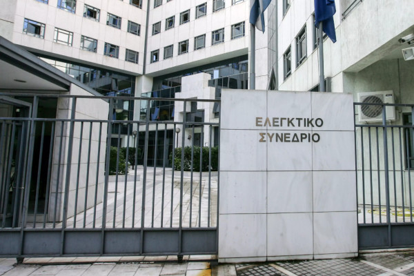 Ελεγκτικό Συνέδριο: 24 παρατηρήσεις «για ένα αποτελεσματικό κράτος»