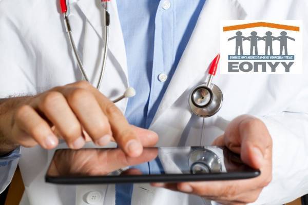 Υπηρεσίες ΕΟΠΥΥ με ένα κλικ