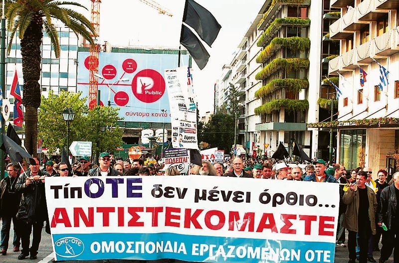 Απεργιακή κινητοποίηση την Τετάρτη με συμμετοχή ΟΜΕ - ΟΤΕ