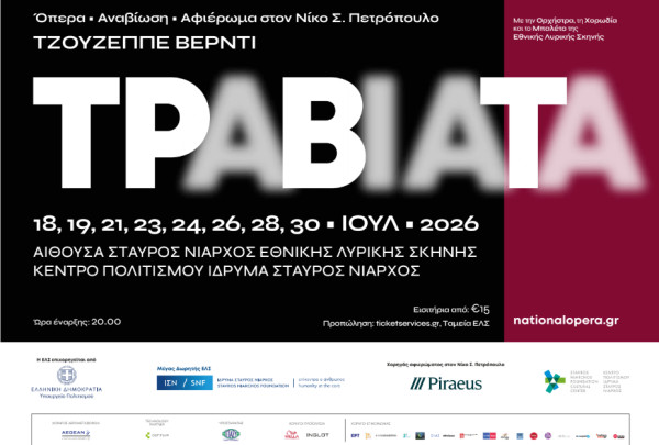 Η Πειραιώς χορηγός του αφιερώματος στον Νίκο Σ. Πετρόπουλο και της όπερας «Τραβιάτα» του Τζουζέππε Βέρντι στην Εθνική Λυρική Σκηνή