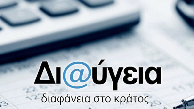 Ο Κ.Σπηλιωτόπουλος νέος γενικός γραμματέας Δημοσιονομικής Πολιτικής