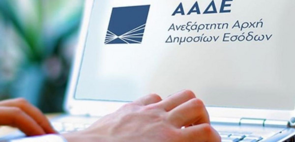 ΑΑΔΕ: Δημιουργία ειδικού ΚΑΔ και ΑΦΜ πολυκατοικιών και κτηρίων