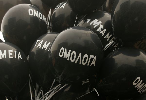 Σε δίκη 10 κορυφαία στελέχη για τα δομημένα σε ΤΣΠΕΑΘ και ΤΕΑΥΦΕ