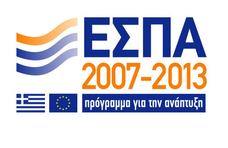 ΕΣΠΑ:Σπριντ μέχρι τέλους του έτους για να μη χαθούν πόροι