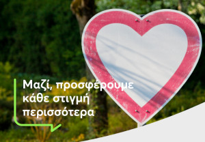 To Smart Drive της Anytime ενισχύει το έργο τριών ΜΚΟ