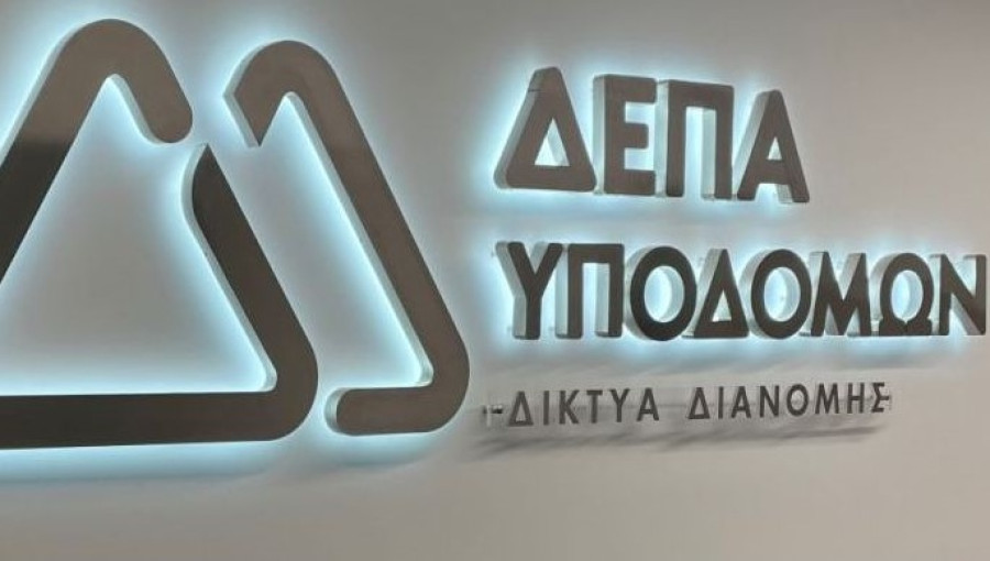 Μεθάνιο: Η ΔΕΠΑ Υποδομών εντάσσεται στην πρωτοβουλία OGMP 2.0