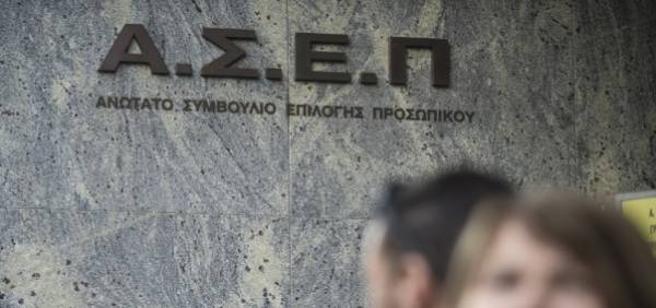 ΑΣΕΠ: Προκήρυξη για 317 θέσεις σε φορείς Πρόνοιας
