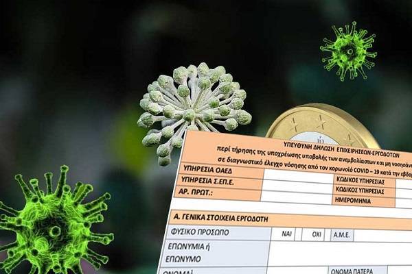 Υγειονομικός έλεγχος εργαζομένων: Οι υποχρεώσεις των εργοδοτών και τα πρόστιμα