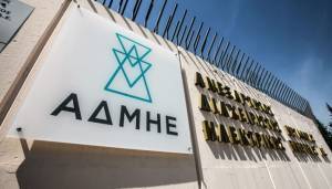 Τέλος του 2020 ο διαγωνισμός για τον ΑΔΜΗΕ