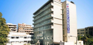 Προκηρύχθηκε ο διαγωνισμός για το νέο Αντικαρκινικό Νοσοκομείο Θεσσαλονίκης με Σύμπραξη Δημοσίου και Ιδιωτικού Τομέα