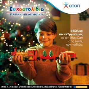 Καρύδη-Αθερίδης-Χαριστέας- Φύσσας-Παπαλουκάς ενώνουν τις δυνάμεις τους για τα Ευχοστολίδια