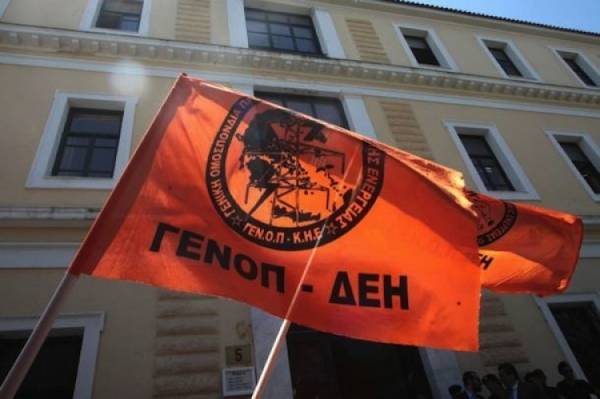 ΓΕΝΟΠ: Η δίκη των επτά συνδικαλιστών θα έχει συνέχεια