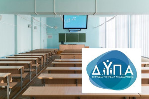 Εγγραφείτε σε πειραματικές Επαγγελματικές Σχολές Δ.ΥΠ.Α. στον Τουρισμό-Επισιτισμό