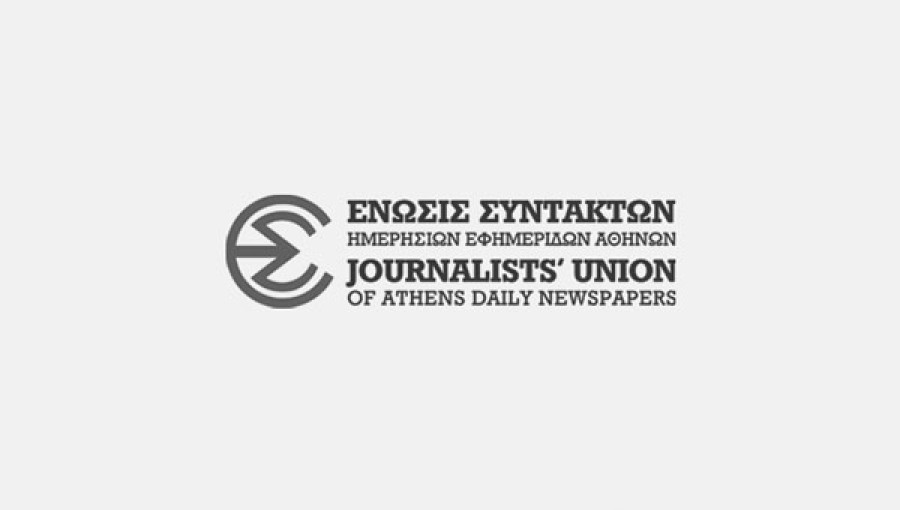 Η Ευρωπαϊκή Ραδιοτηλεοπτική Ένωση προγραμματίζει συνέδριο για τη δημοσιογραφία στη Γάζα χωρίς εκπροσώπους των Παλαιστινίων