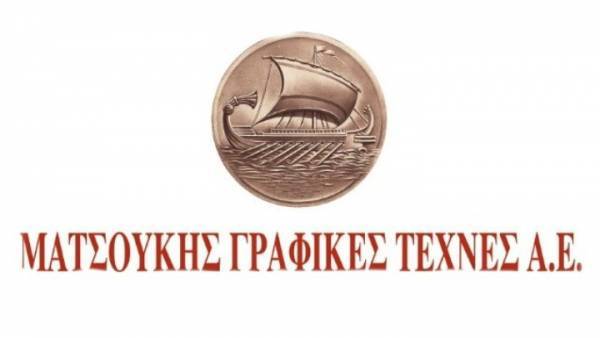 Ματσούκης Γραφικές Τέχνες: Xάρτινες συσκευασίες με «σφραγίδα» αειφορίας