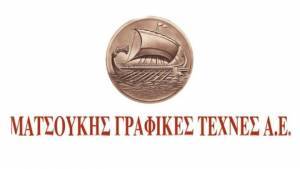 Ματσούκης Γραφικές Τέχνες: Xάρτινες συσκευασίες με «σφραγίδα» αειφορίας