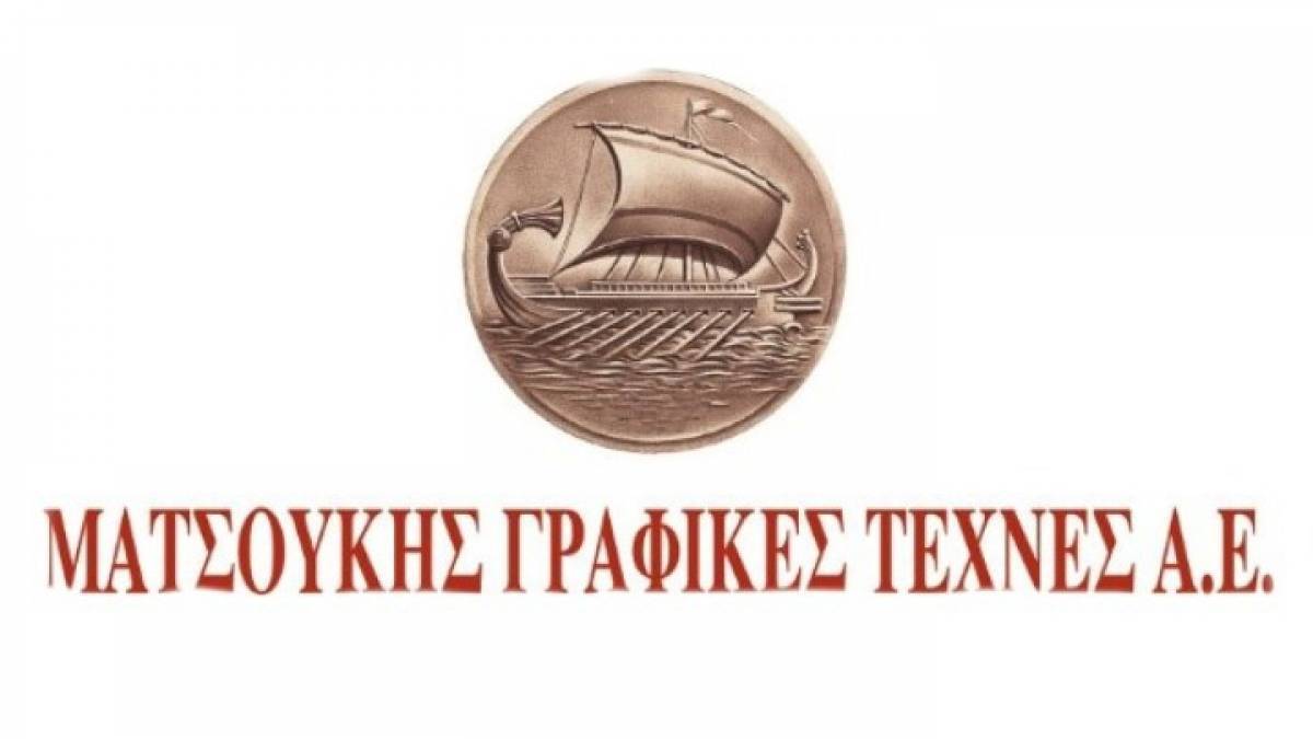 Ματσούκης Γραφικές Τέχνες: Xάρτινες συσκευασίες με «σφραγίδα» αειφορίας