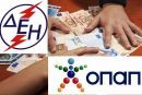 Δικαστικές αποφάσεις που ανοίγουν το δρόμο για την πώληση ΟΠΑΠ, ΔΕΗ