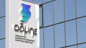 ΑΔΜΗΕ: Εκλογή νέου μέλους του Διοικητικού Συμβουλίου σε αντικατάσταση παραιτηθέντος