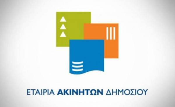 ΕΤΑΔ: Έως 5 Σεπτεμβρίου η προθεσμία για 7 ακίνητα