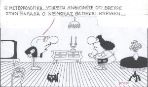 Μετεωρολογικές προβλέψεις