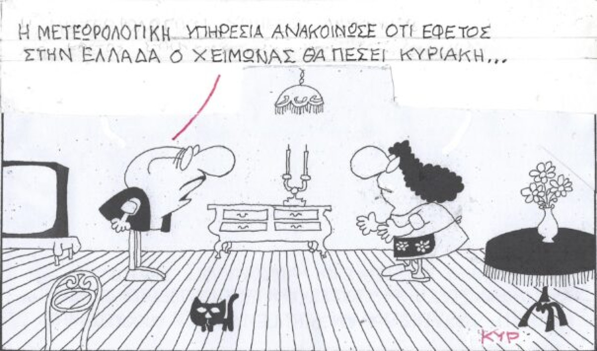 Μετεωρολογικές προβλέψεις