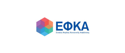 ΕΦΚΑ-ΤΕΚΑ: Ανοιχτές οι αιτήσεις για μεταβολή των ασφαλιστικών εισφορών
