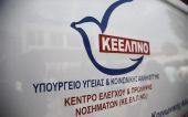 ΚΕΕΛΠΝΟ: Έξαρση της ιλαράς και στους ενήλικες