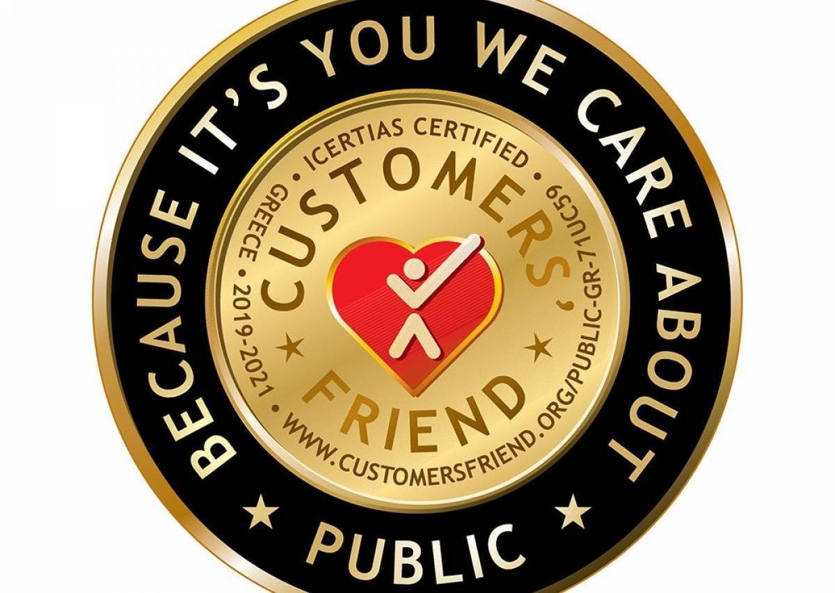 Διεθνής πιστοποίηση «Customers’ Friend» απέσπασε το Public
